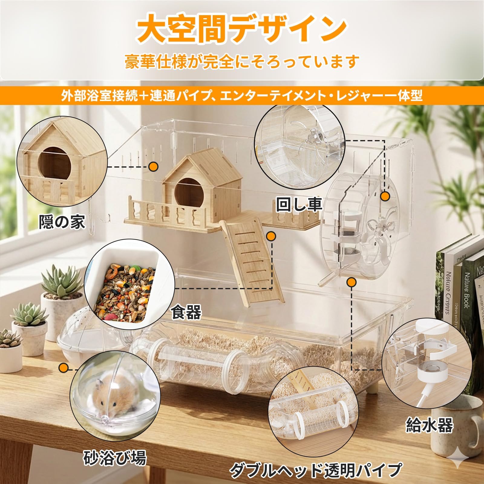 Amazon | Fu-de-mo ハムスターケージ 透明 二段式 ペットケージ 水飲み
